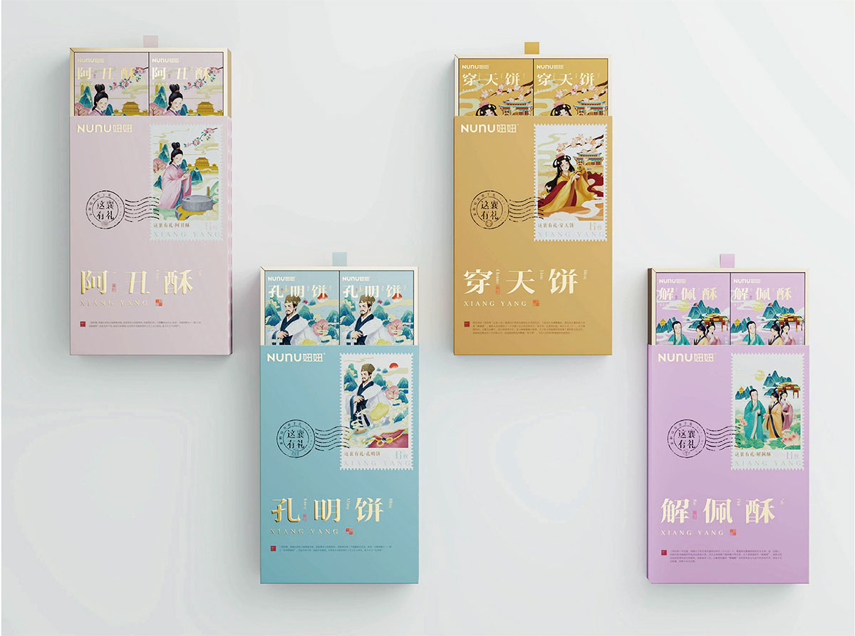 这襄有礼_品牌策划整合_品牌创意设计公司