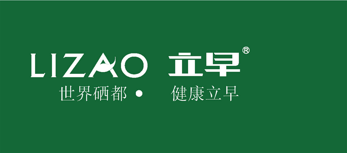 立早_品牌策划整合_品牌创意设计公司