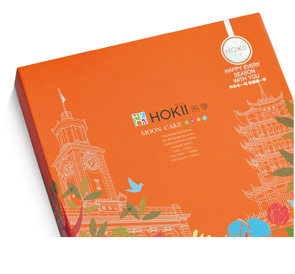 禾季_品牌策划整合_品牌创意设计公司