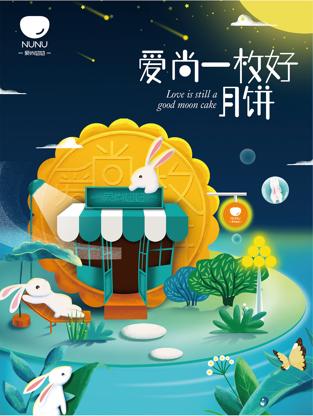 襄阳妞妞_品牌策划整合_品牌创意设计公司