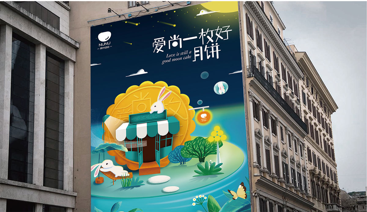 襄阳妞妞_品牌策划整合_品牌创意设计公司