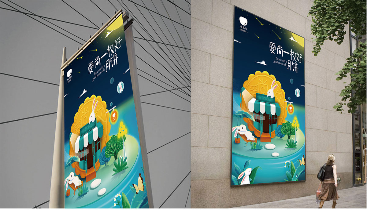 襄阳妞妞_品牌策划整合_品牌创意设计公司